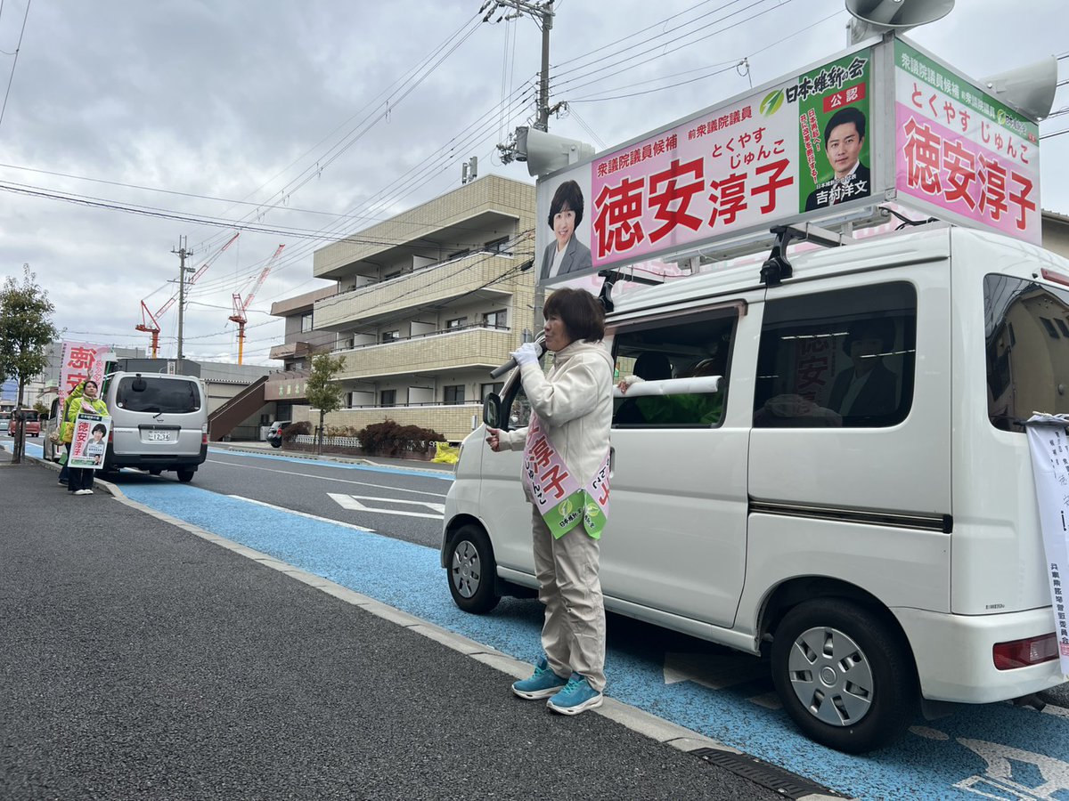 hyogoishin's tweet photo. 兵庫維新 選挙中100万ビュー《達成！》

【 兵庫 8区　徳安 淳子 候補 】
一生懸命働いてきた方々の苦労が報われる社会へ！
もっともっと尼崎の皆さまのために働かせてください。

徳安淳子へ、みなさまの大切な一票を預けてください！

#徳安淳子
#比例は維新
#動かすぞ維新が https://t.co/1ycB9Wy3kI