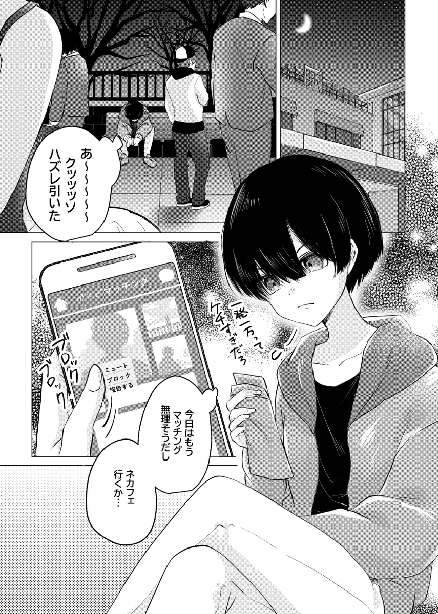 まと子👔J庭59【ね28b】 tweet media
