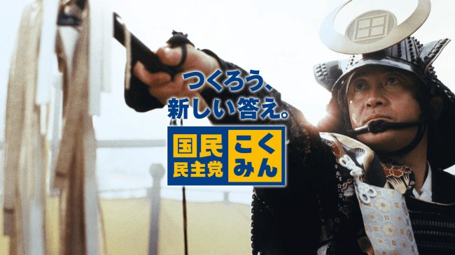 maori_715's tweet photo. さ〜あ。マイク納めは終わったけど、
オレにはまだやらねばならぬことがある。
最後の最後、23時59分まで国民民主党の魅力を伝えることだ。
やるぞ！
#国民民主党を野党第一党に 
#比例は国民民主党 https://t.co/LSBg2WgEqu