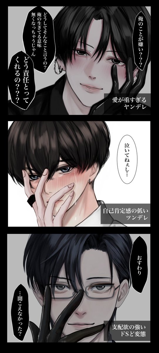 癖強男子
付き合うなら誰がいい? 