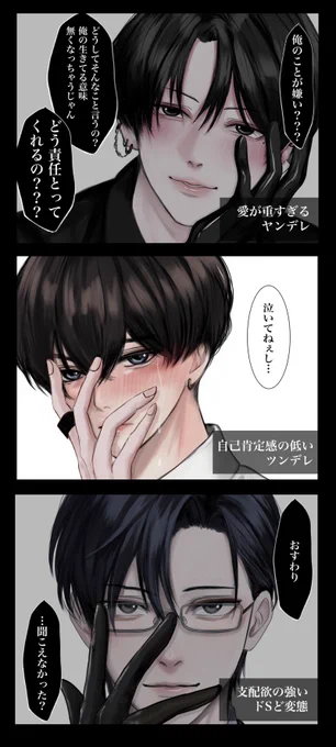 癖強男子
付き合うなら誰がいい? 
