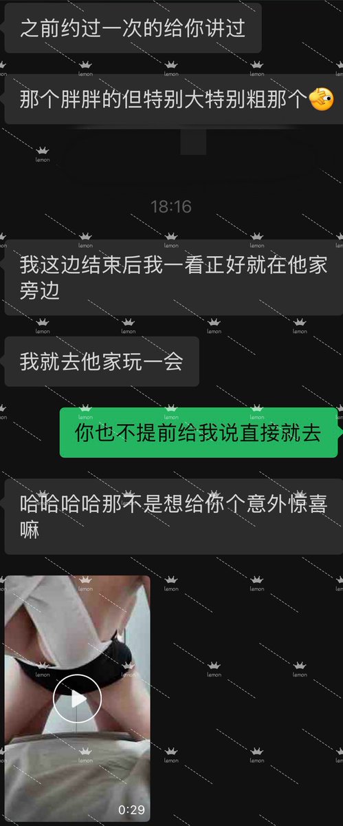 lemon0371's tweet photo. 老婆跟我的聊天 可能等会还要有人参战😳希望晚上我去接她的时候不要被玩的合不拢腿灌成泡芙吧😑 https://t.co/EPB9vXbwHy