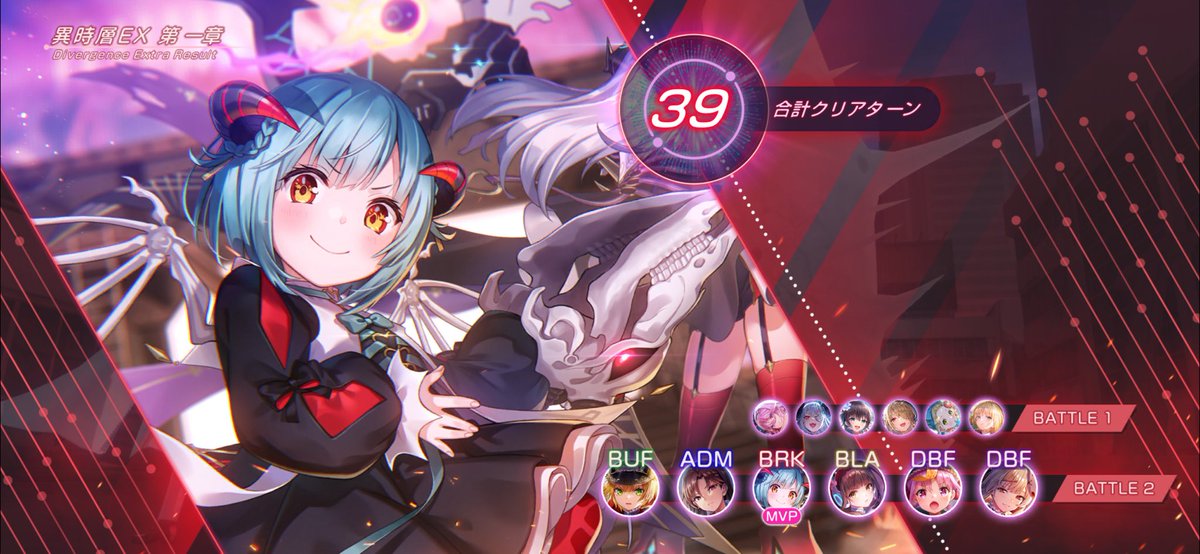 異時層EXクリア