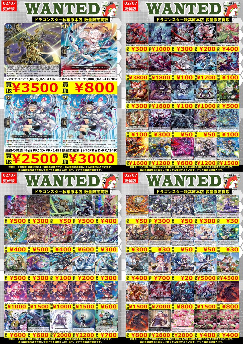 ヴァンガード】 ✧今夜だけの魔女 ｽﾄﾚｰｼﾞｬ(RRR)(D-LBT04/012) ￥7,500