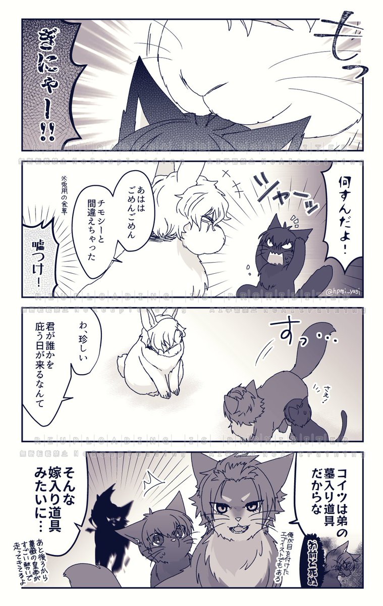 ゆぎ🍼🐈‍⬛5/6西1【ア40a】 tweet media