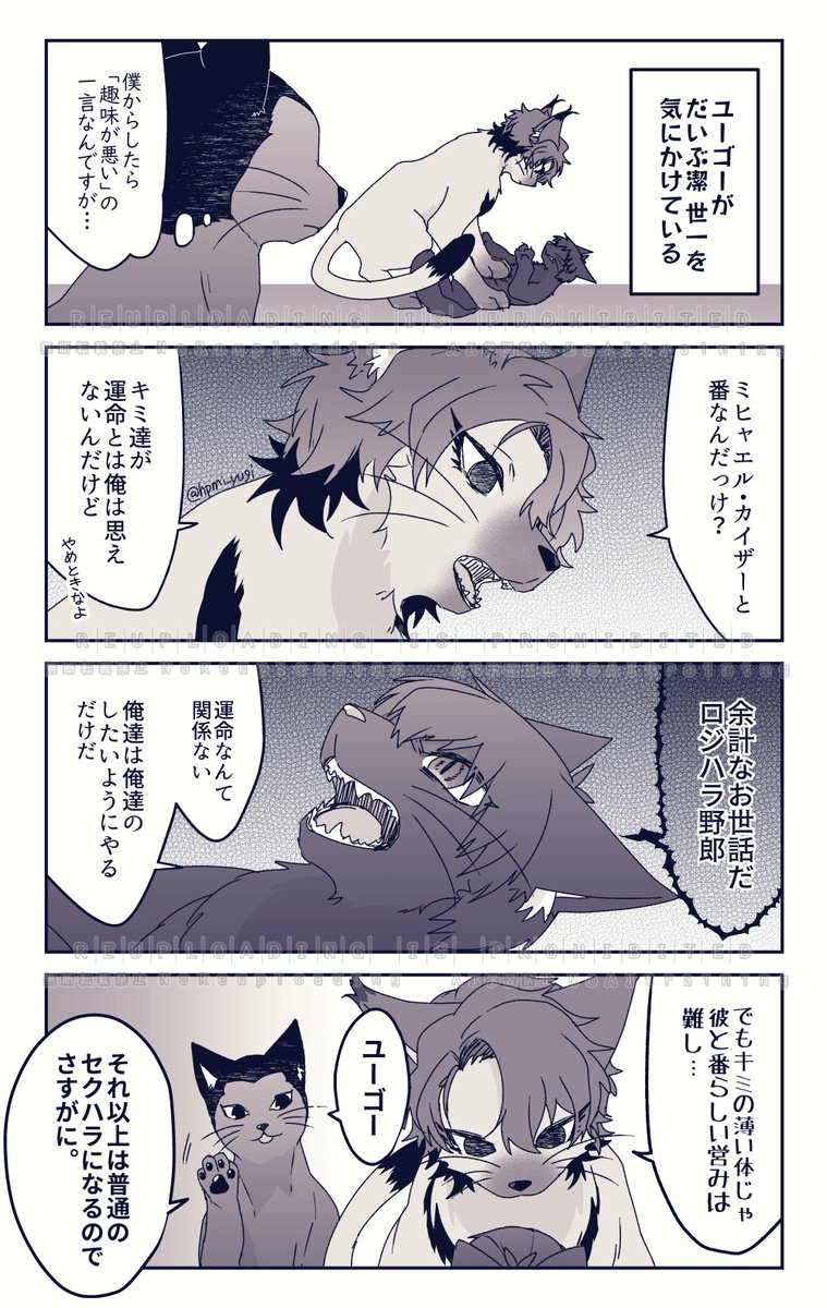ゆぎ🍼🐈‍⬛5/6西1【ア40a】 tweet media