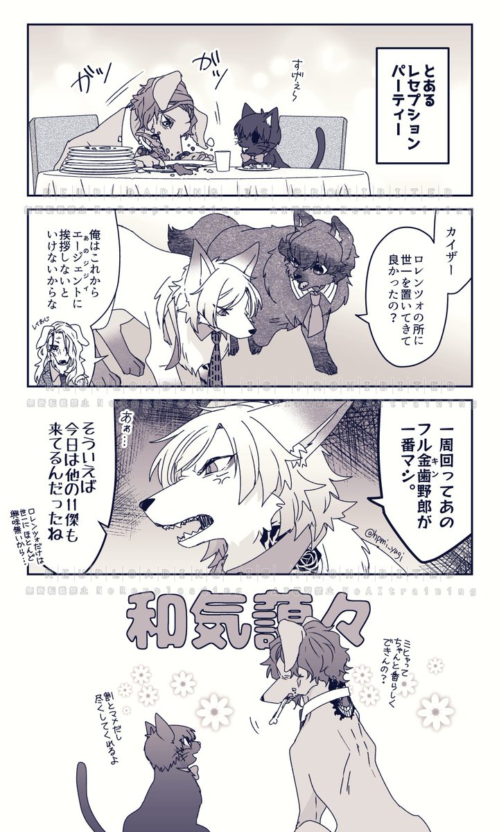 ゆぎ🍼🐈‍⬛5/6西1【ア40a】 tweet media