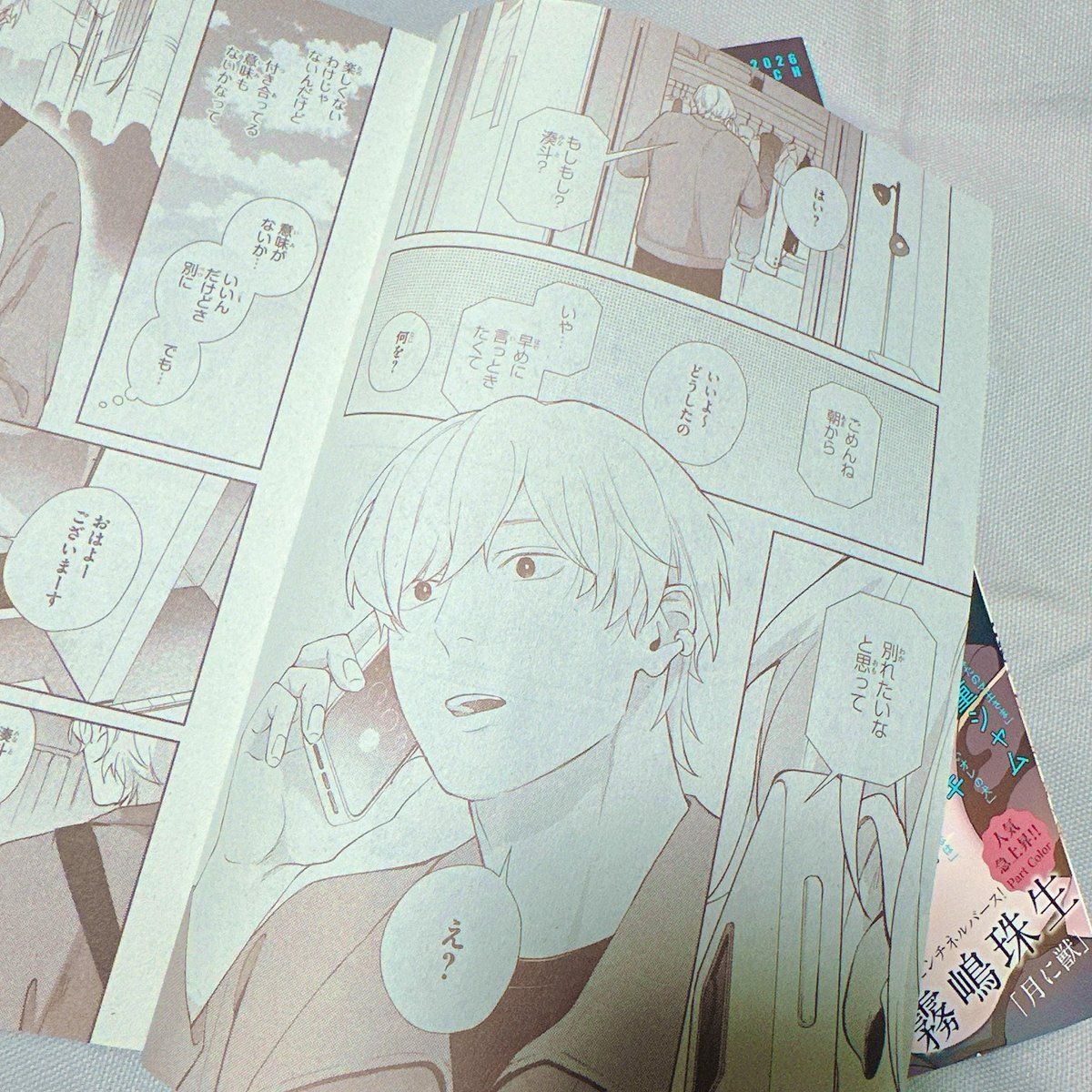 リンクス3月号見本誌いただきました【無様なもんでしょ、この恋は】1話載ってます　
よろしくお願いします！