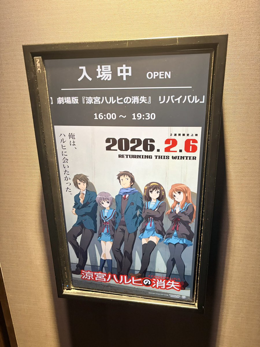 #涼宮ハルヒの消失