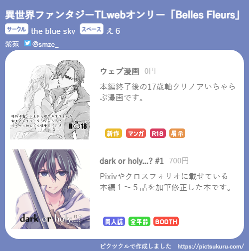 開催おめでとうございます～！！👏👏
がんばって描いたのでぜひ見て行っていただけると嬉しいです☺️☺️
pictsquare.net/b1xcb1dge64rp5…
#異世界FTLwebオンリー