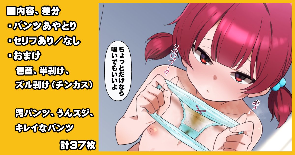 【パンツを見せつける男の娘】
pixivFANBOX・FANTIA更新しました!

pixivFANBOX
https://t.co/nvKV9i8xZl
FANTIA
https://t.co/APCPREoSIM 