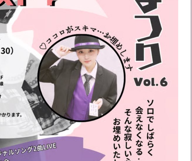 スキマお埋めしますｗｗｗｗｗｗ