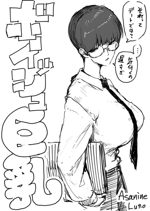 ボーイッシュ巨乳② 