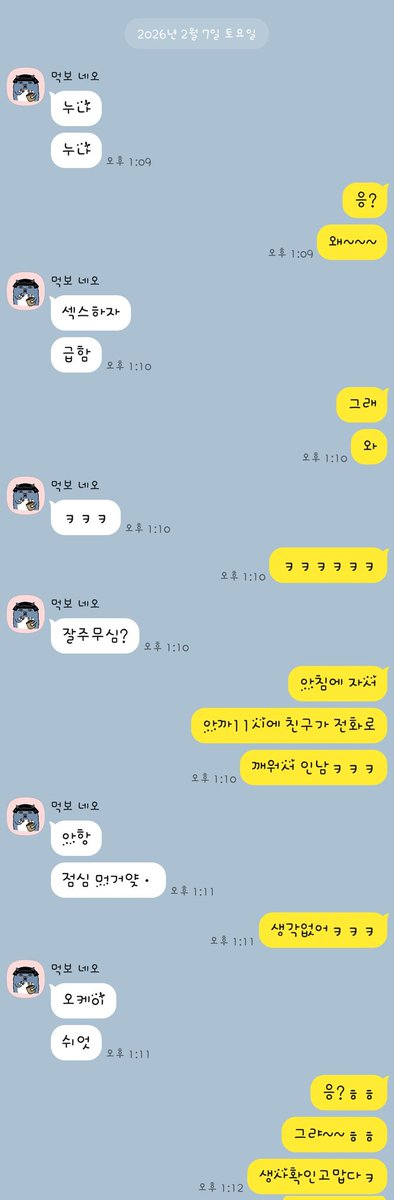 친한 동생이 아침에 생사 확인함..ㅋㅋ

어차피 안하는 사이ㅋㅋ