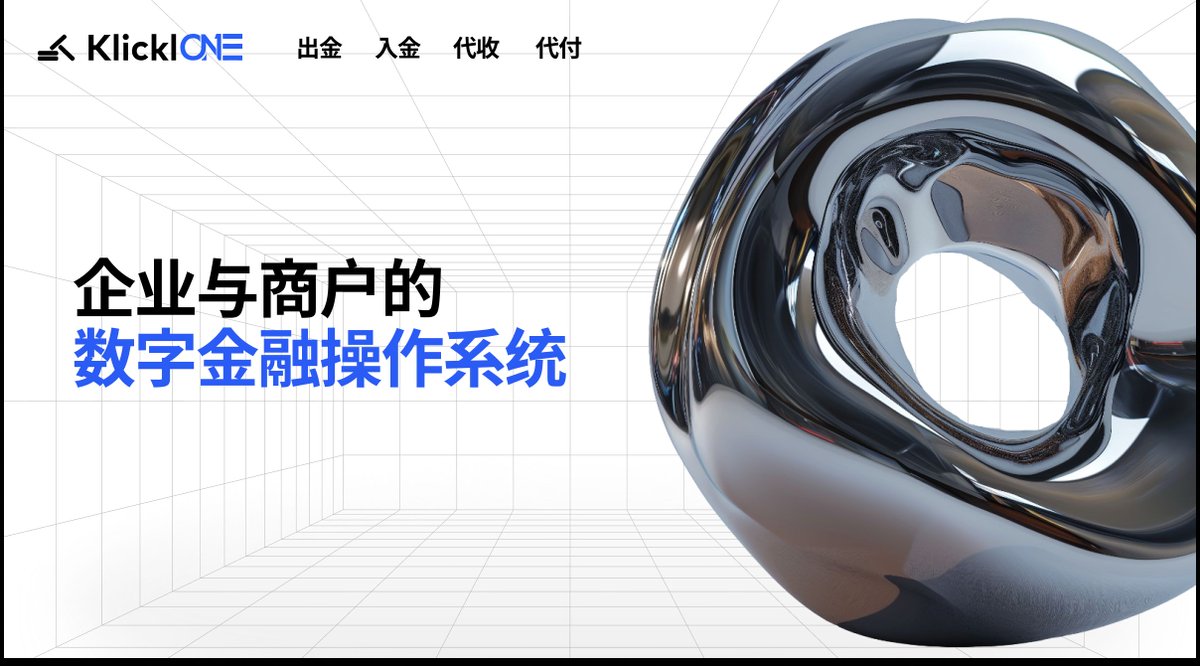 🌐 探索未来金融的无限可能！ 
Klicklone 连接全球账户、加密资产与法币通道，重构企业资金流动基础设施。
我们的数字金融操作系统为企业与商户提供无缝体验
覆盖50多个国家，支持银行账户、钱包、加密卡等多种服务。
无论您是在寻找更高效的支付解决方案，还是希望优化资金管理，Klicklone