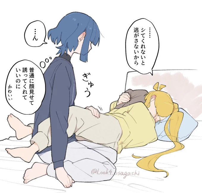 脚でryを捕まえるnj 