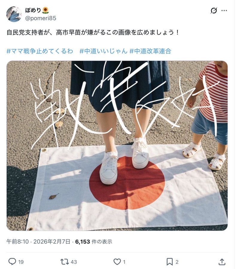 shirochichi0707's tweet photo. 「国旗を踏みつける」って、結構な数の国においては相当な侮辱で喧嘩売ることになるんですが、そんな全力で中指おっ立てる行為しながら「戦争反対」だの「 ＃ママ戦争止めて来るわ 」だのって何の冗談なんですかね？その姿勢自身が、ものすっごい「好戦的」で矛盾の塊なんですが。 https://t.co/PgZM2qiD2x