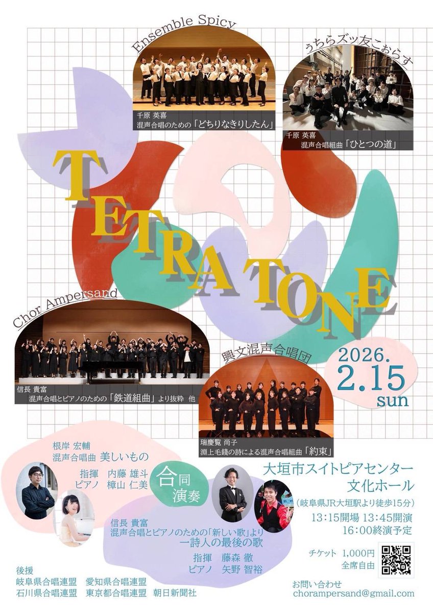 EnsembleSpicy's tweet photo. ついに来週！#テトラトーン ！
わくわくするぜ！皆様よろしくお願いします！

https://t.co/G3kWA7EfNs
チケットは↑こちらから☺️ https://t.co/cDVO0ZqPlV