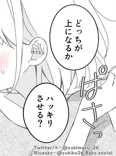 ゆきまる (@yukimaru_26) / Posts / X