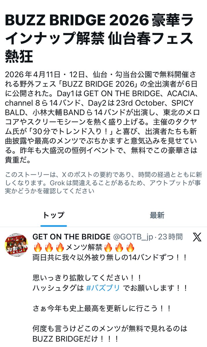 Wow! It's trending!! Please Retweet!!🔥🔥🔥