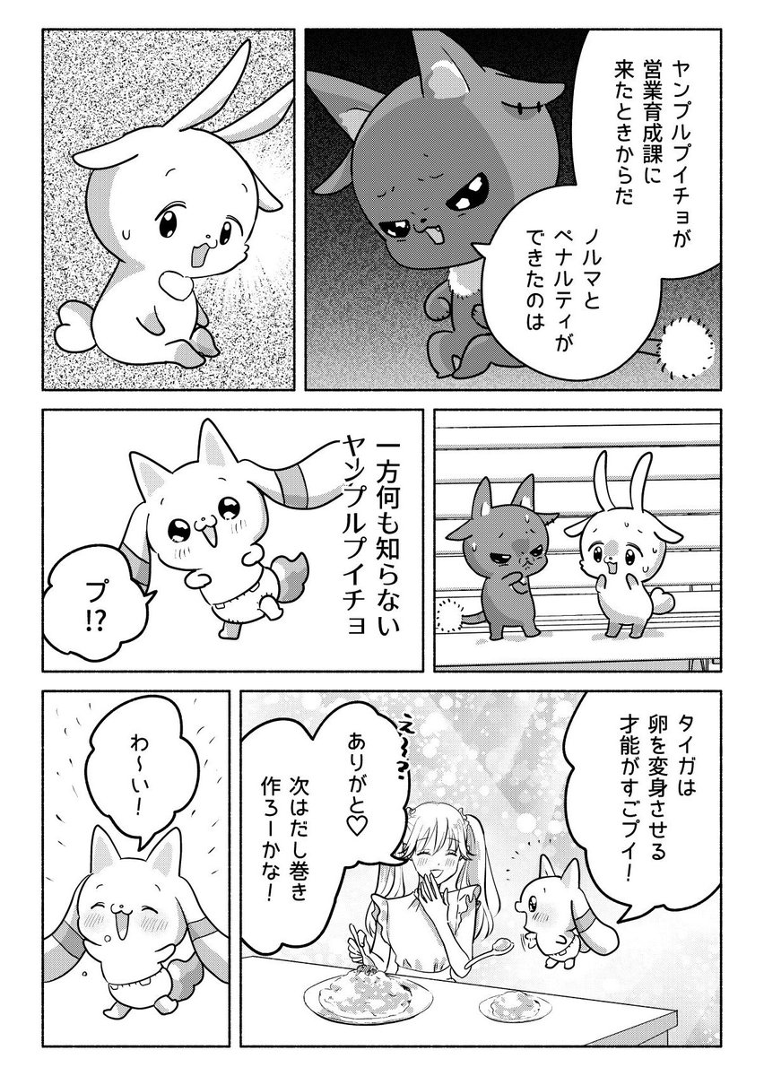 ふわとろオムライス🎶