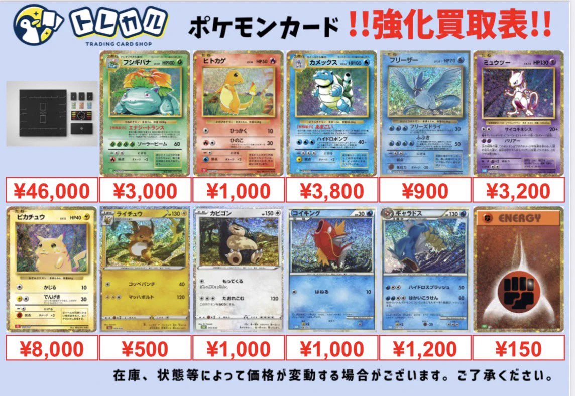ポケモンカード　Classic　まとめ売り　150枚 トレカル秋葉原駅前店@買取はその場で現金即支払い‼️ポケモンカード