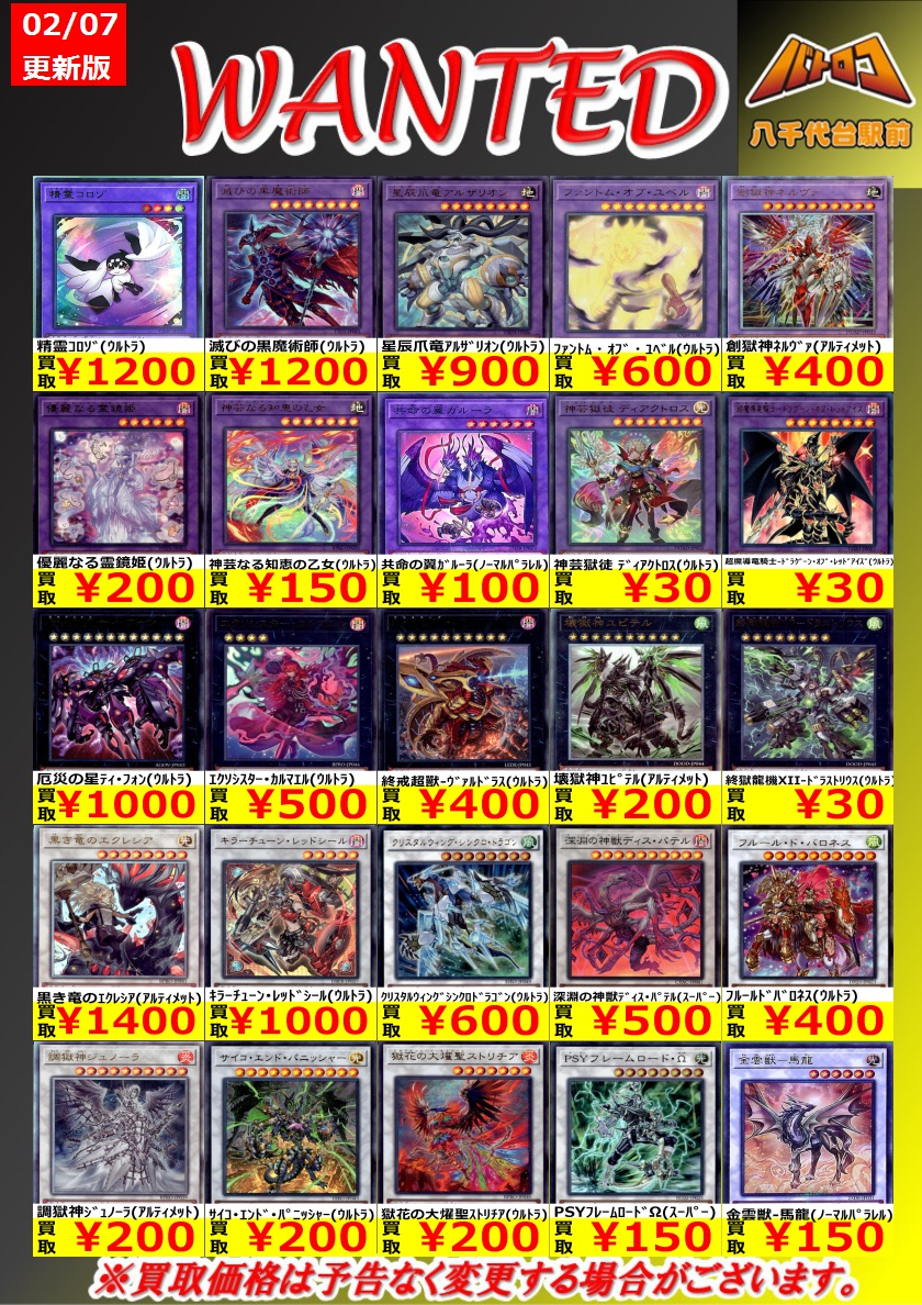 数量限定高額買取】 🔥本日の買取は終了致しました🔥 The Fallen & The