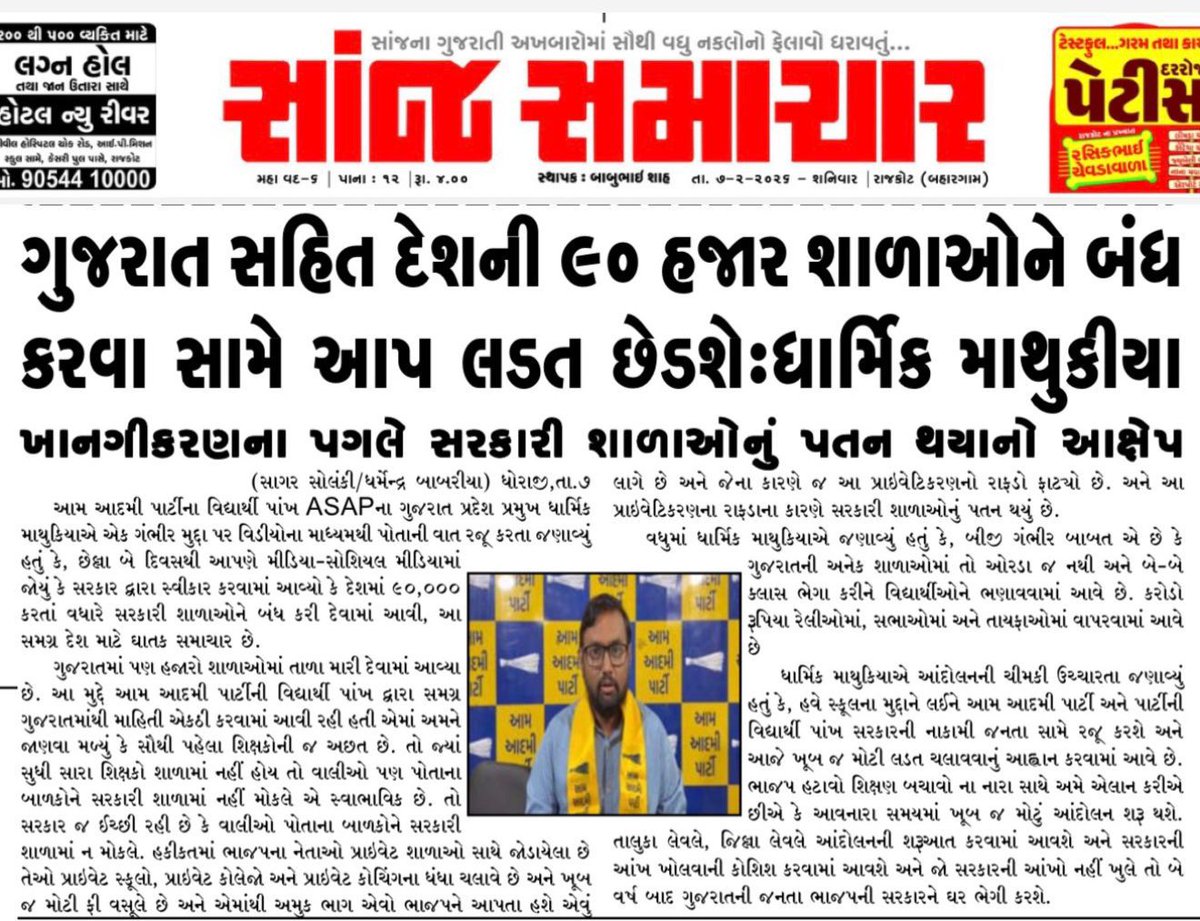 ASAPGujarat tweet media
