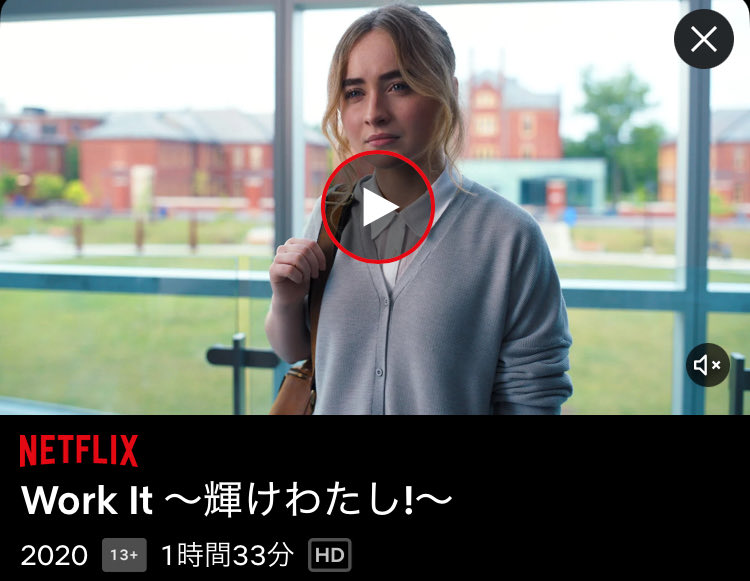 holganicdreamer's tweet image. Work It 〜輝けわたし！〜 ★★★★★
運動が苦手な女子高生が大学受験のためにダンスをするはめになるも、その魅力に目覚めていく青春ドラマ。
こういうの好き！音楽とかダンスとか感性に訴える系は弱いです。。挫折あり成功ありの王道ストーリーですごく楽しく見れました！
#映画 #ネトフリ #WorkIt