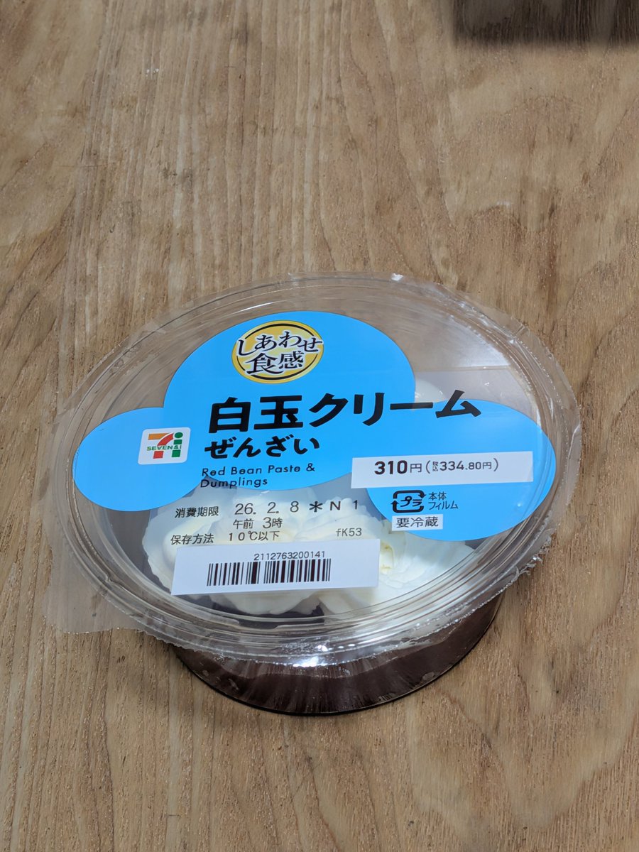 ore_golgo13's tweet image. #娘 #プレゼント #大学生 
#パパの大好物 #白玉 #あんこ
#ホイップクリーム
俺の大好物ばっか☺️
くぅーーーー🤣🐎🩵
スイーツ宝石箱💎
娘から突然のプレゼント🎁
俺のことを知り尽くしとる💖
突然のプレゼントびっくり😲
今夜は🌠こころ💓健やかに寝れる💤(。-ω-)zzz. . .