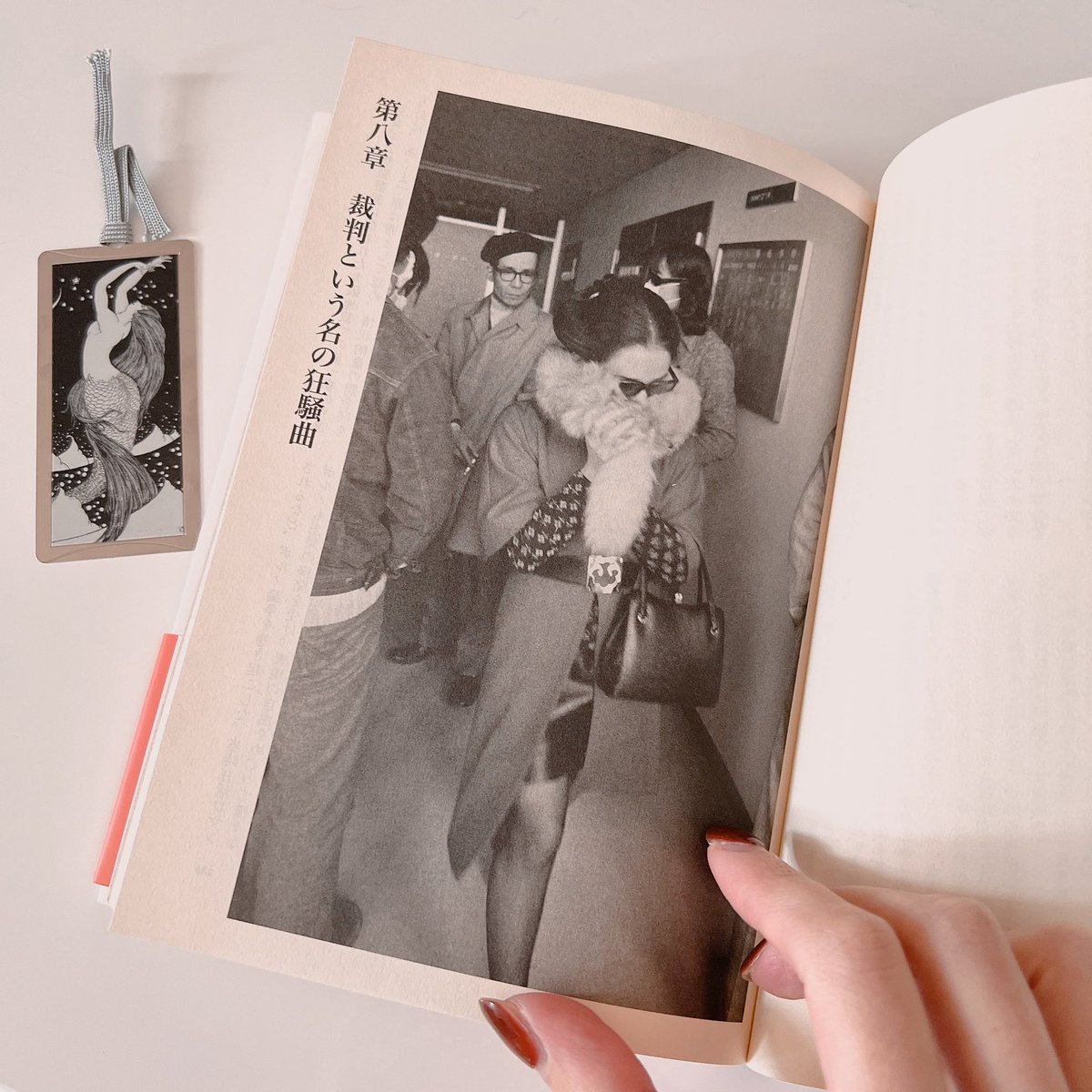 #今読んでる本 一条さゆりに魅了され心酔し裏切られた筆者が彼女の死後、その真相探ってゆくのだが、数々の悲惨な嘘を暴くと更に悲惨な真実が現れるという、もう目も眩むドン底世界。今ようやく半分まで来たが本当に気が滅入るwそれなのに先を読まずにいられない。私もさゆりの魔力に取り込まれている