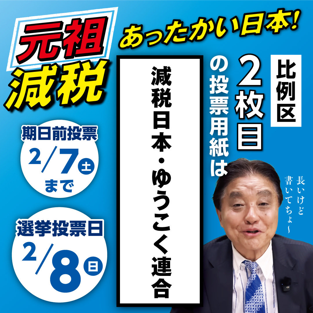 ktanaka758's tweet photo. 中村区稲上町3丁目で20時を過ぎました。
自転車街宣はこれで終わりです。

選挙戦12日間で目標通り600km以上を自転車で走破しました。まちを駆け回り市民の皆さまのもとへ駆け付ける！

名古屋の減税の実績を日本に広げる！
必ずやります！

#愛知5区は田中かつよし 
#比例は減税日本・ゆうこく連合 https://t.co/Z8Ie0wUdc7