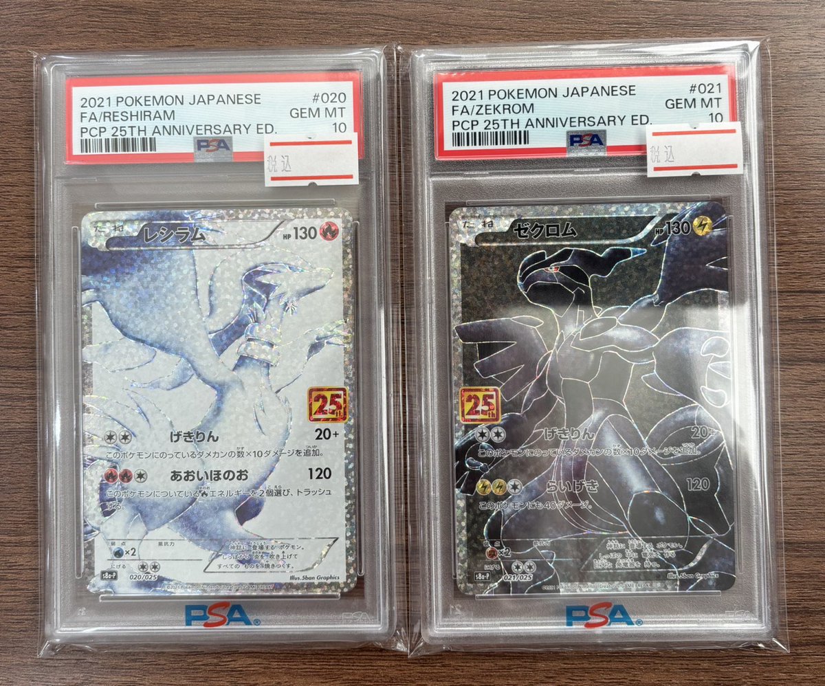 📢PSA10各種etc入荷致しました📢

お買取させて頂きました^_^

当店をご利用頂きましてありがとうございます🙇‍♂️

どしどしお持ち込みください‼️