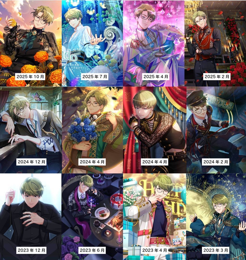 誕生日前に忍び寄るSSRの影