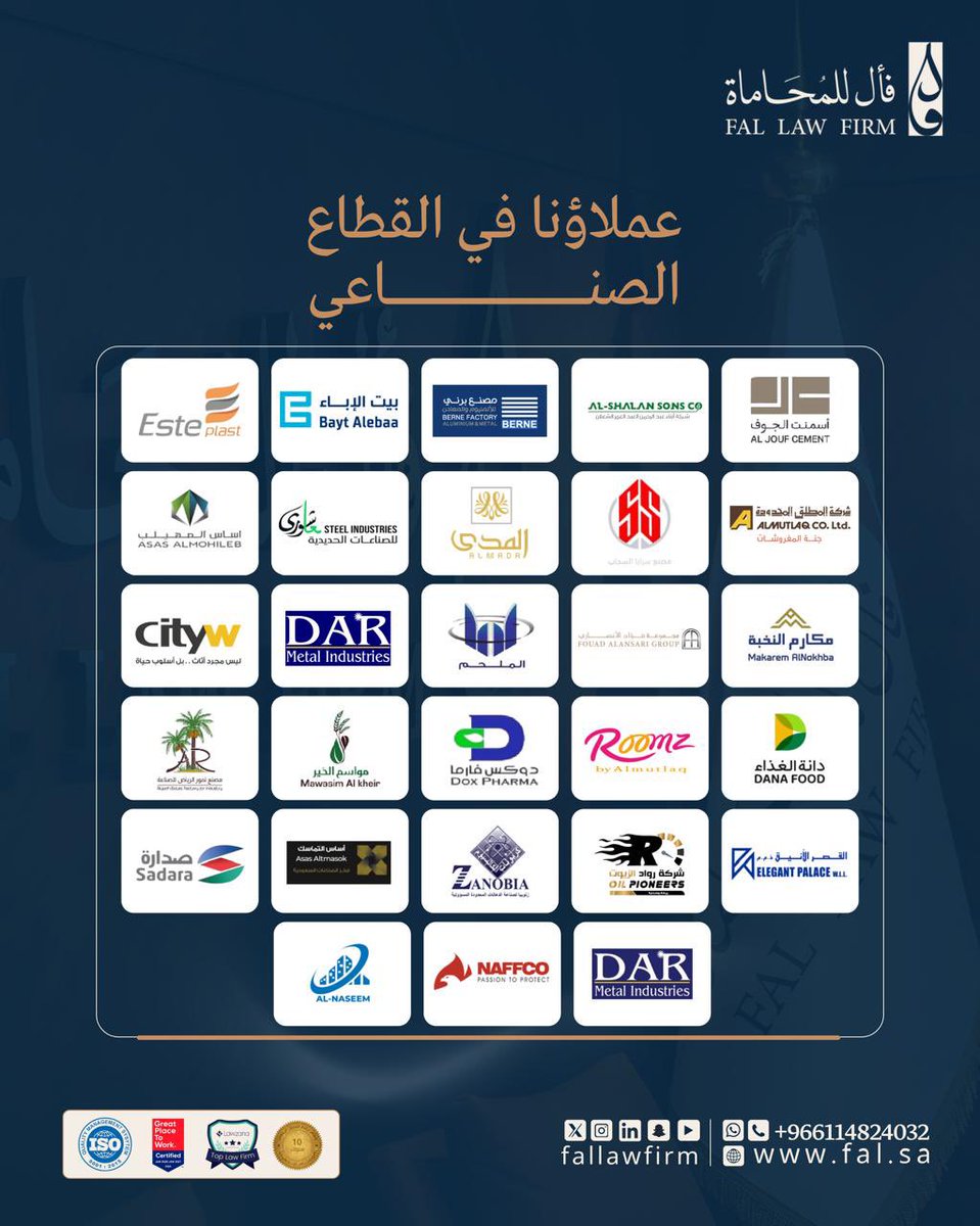 شركة فأل للمحاماة والاستشارات القانونية tweet media
