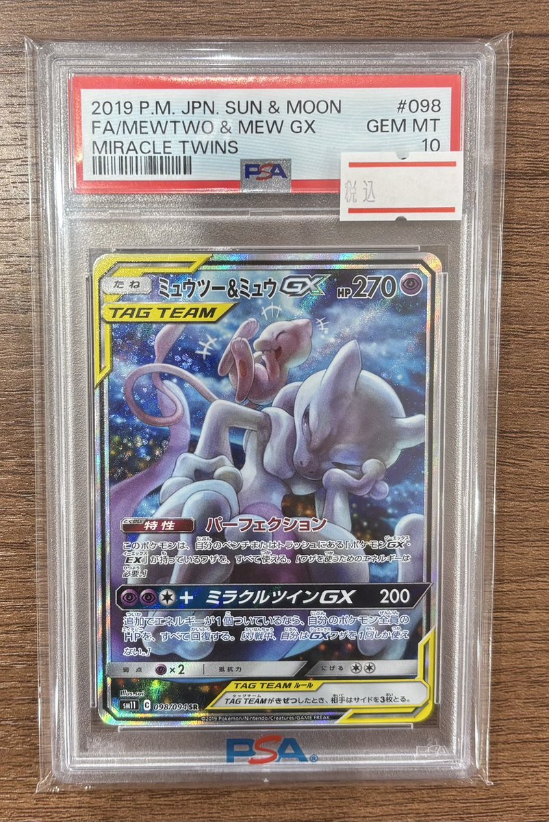 📢PSA10各種etc入荷致しました📢

お買取させて頂きました^_^

当店をご利用頂きましてありがとうございます🙇‍♂️

どしどしお持ち込みください‼️