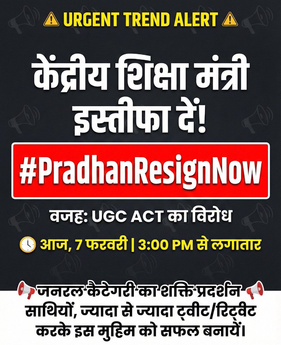 आज का ट्रेंड – #PradhanResignNow
एक दिन विरोध करने से कुछ नहीं होगा मित्रों 
हमें रोज लिखना पड़ेगा 
लिखिए सभी 🙏