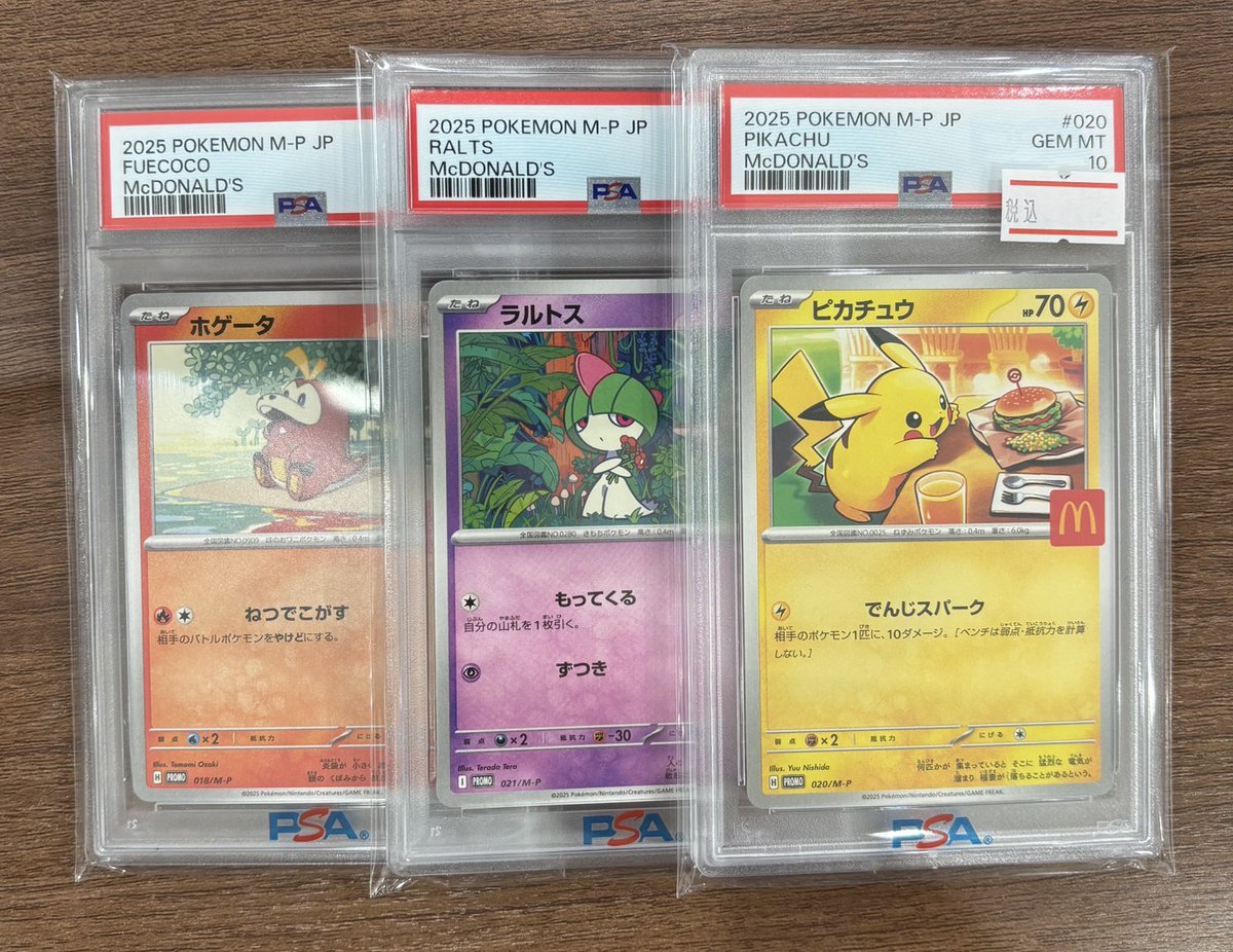 📢PSA10各種etc入荷致しました📢

お買取させて頂きました^_^

当店をご利用頂きましてありがとうございます🙇‍♂️

どしどしお持ち込みください‼️