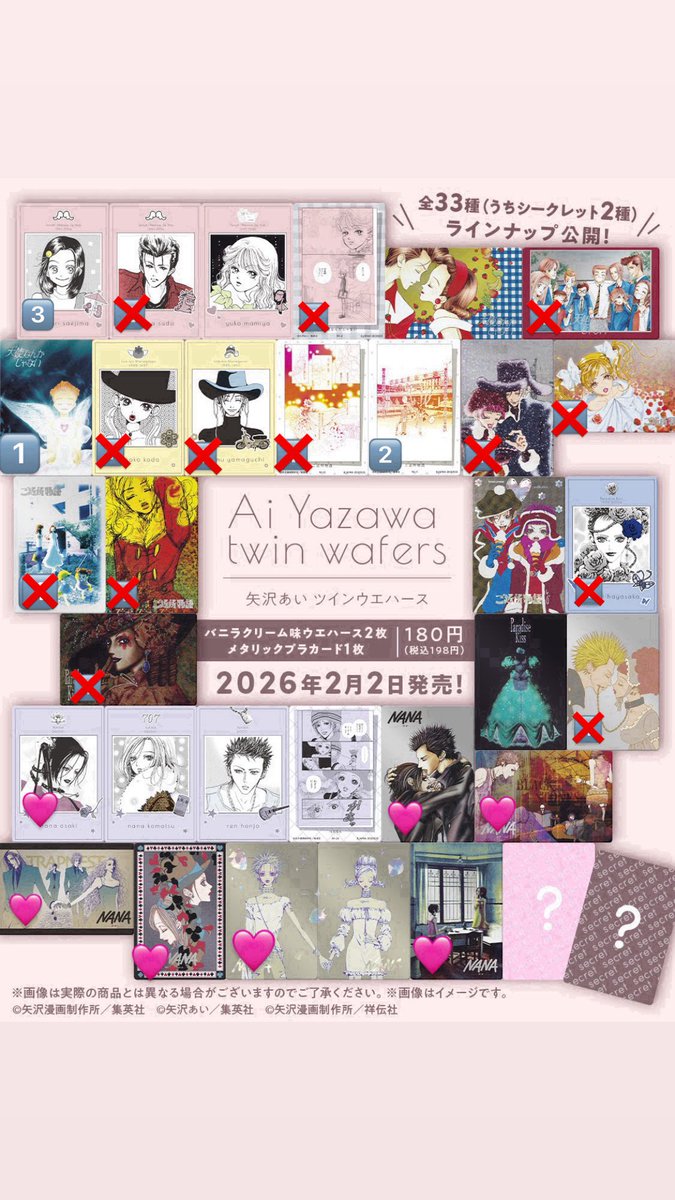 etsuranana's tweet photo. 矢沢あい　ツインウエハース　交換　天使なんかじゃない　ご近所物語　paradise kiss NANA

【譲】画像数の記載あるもの

【求】🩷記載のもの

郵送 にてお取引希望です。
お心当たりある方はお気軽にお声掛けください
レアカードは1:2の交換からお願い致します https://t.co/gsmAPbf43C