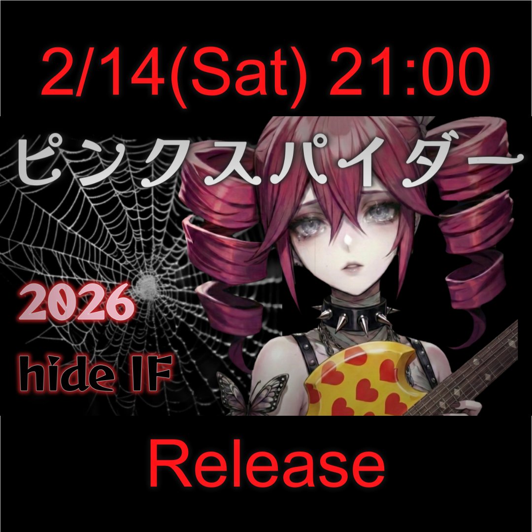 IF】もしhideが2026年に7弦ギターで『ピンク スパイダー』を演奏したら