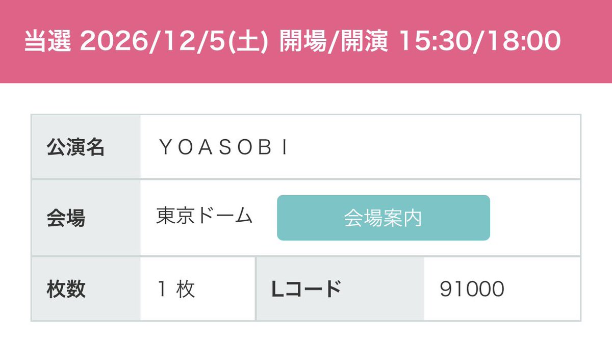 msysyoa's tweet photo. 応募した連番含め4公演全当選❗️
絶対当たるって思い込み最強だった‼️ https://t.co/55tnw9gXhc