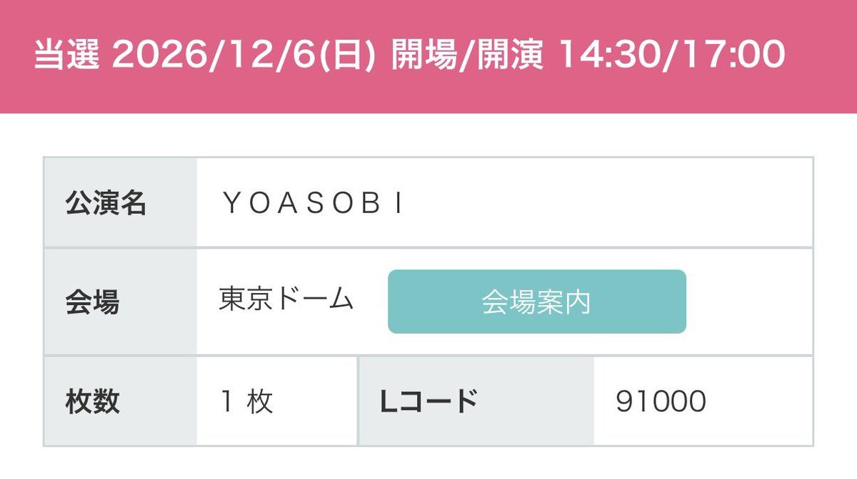 msysyoa's tweet photo. 応募した連番含め4公演全当選❗️
絶対当たるって思い込み最強だった‼️ https://t.co/55tnw9gXhc