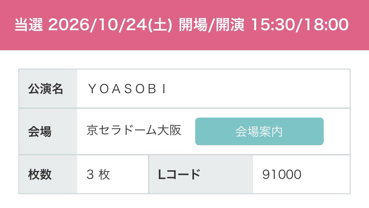 msysyoa's tweet photo. 応募した連番含め4公演全当選❗️
絶対当たるって思い込み最強だった‼️ https://t.co/55tnw9gXhc