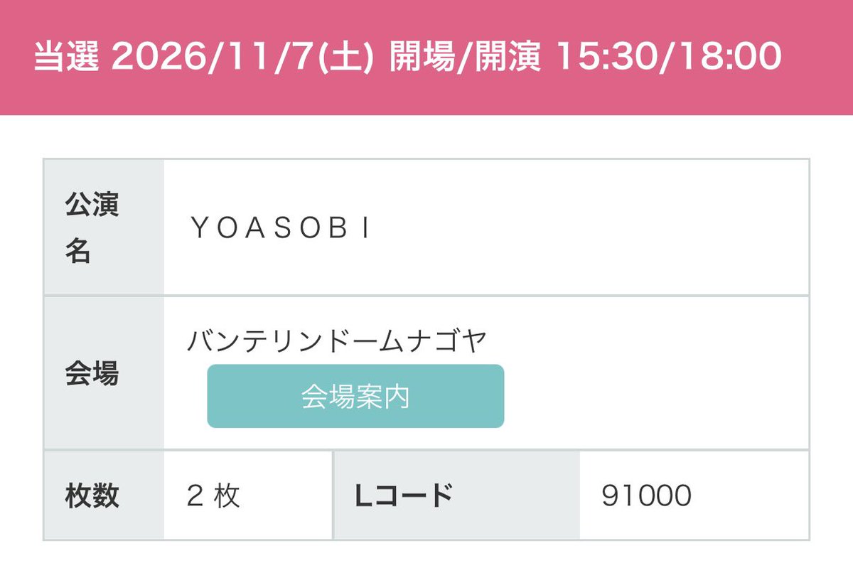 msysyoa's tweet photo. 応募した連番含め4公演全当選❗️
絶対当たるって思い込み最強だった‼️ https://t.co/55tnw9gXhc