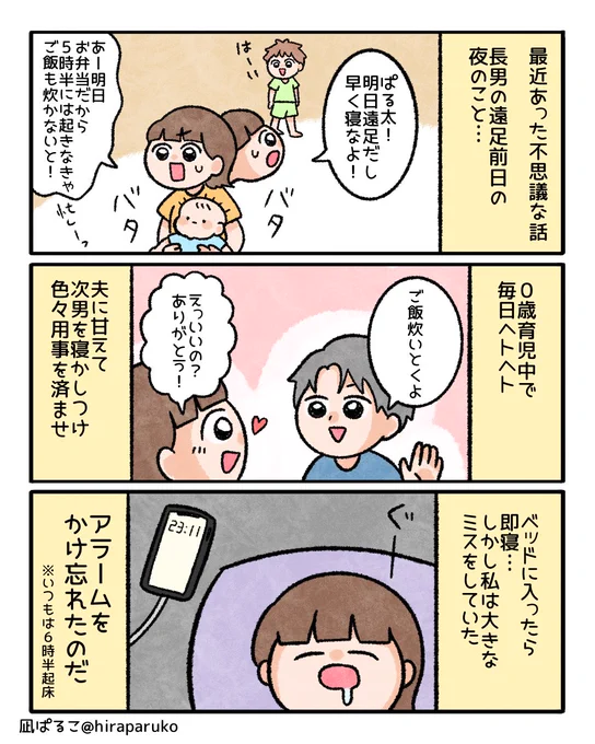 ちょっと不思議な話(再掲です🙏) 