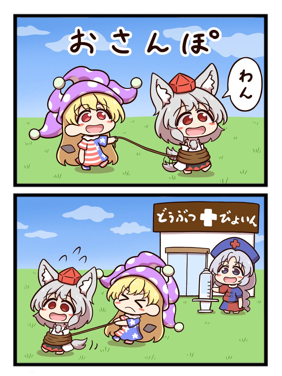 たのしいおさんぽ 