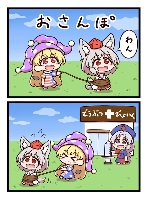たのしいおさんぽ 