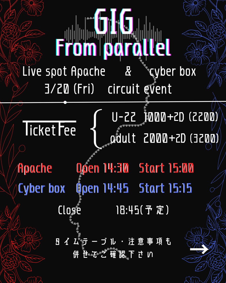 🎸LIVE INFO🎸 2026.3.20(金) GIG From parallel @ Live Spot Apache