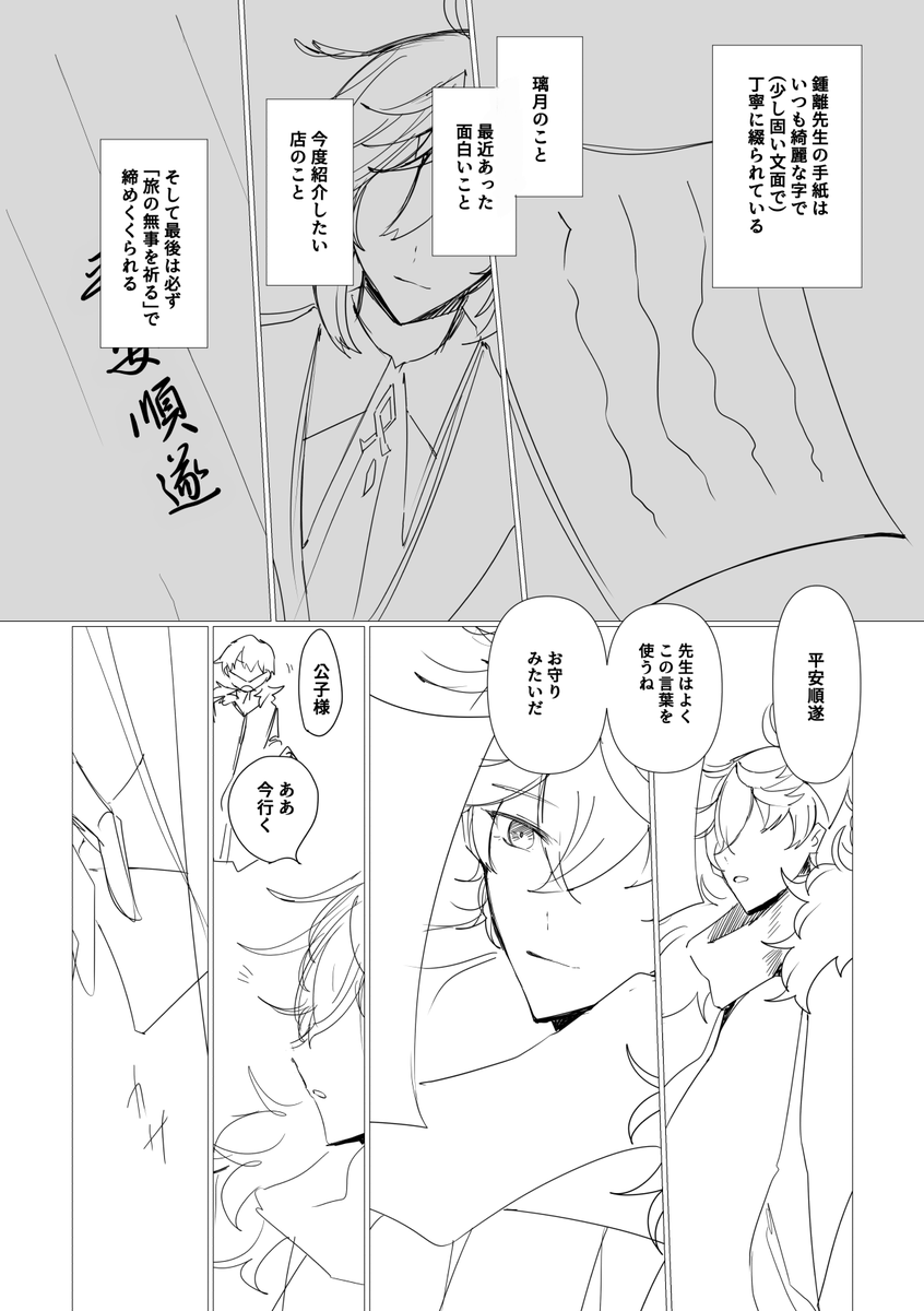 先生とタル おまもり☃️ 