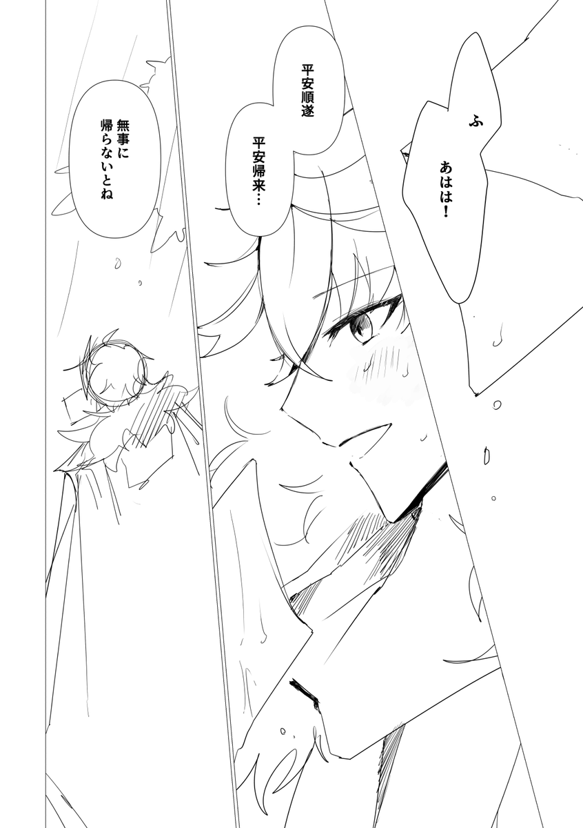 先生とタル おまもり☃️ 